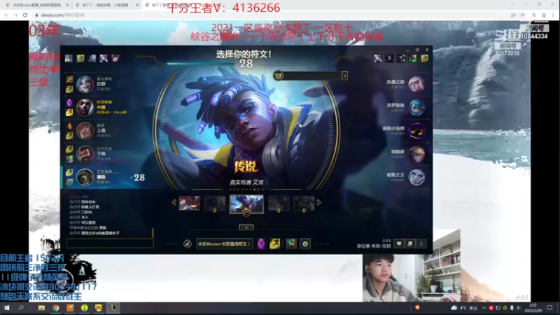 【2022-02-20 02点场】冰块哥ekko：国服最高分中单艾克