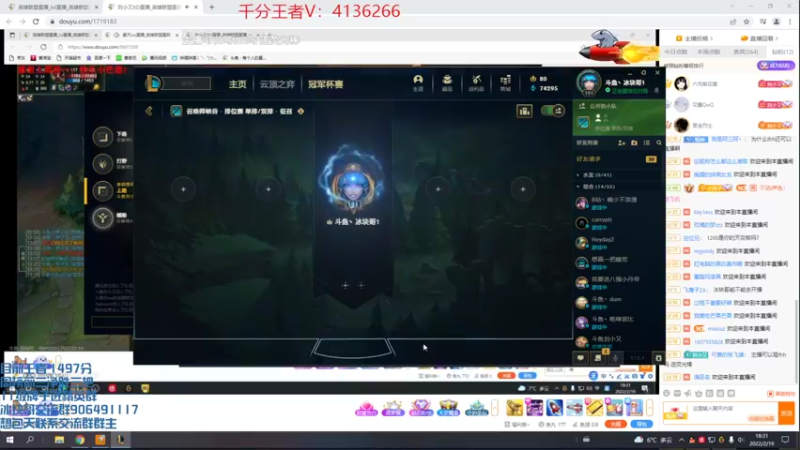 【2022-02-19 18点场】冰块哥ekko：国服最高分中单艾克 新皮肤