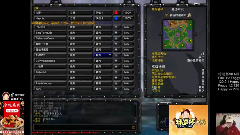 【TED出品】特逗杯S8败者 Happy vs Pink 小将的挑战