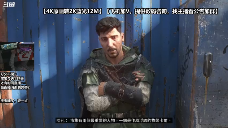 【2022-02-23 16点场】老朱Zuriel739：【2K蓝光】消逝的光芒2 带娃主播~
