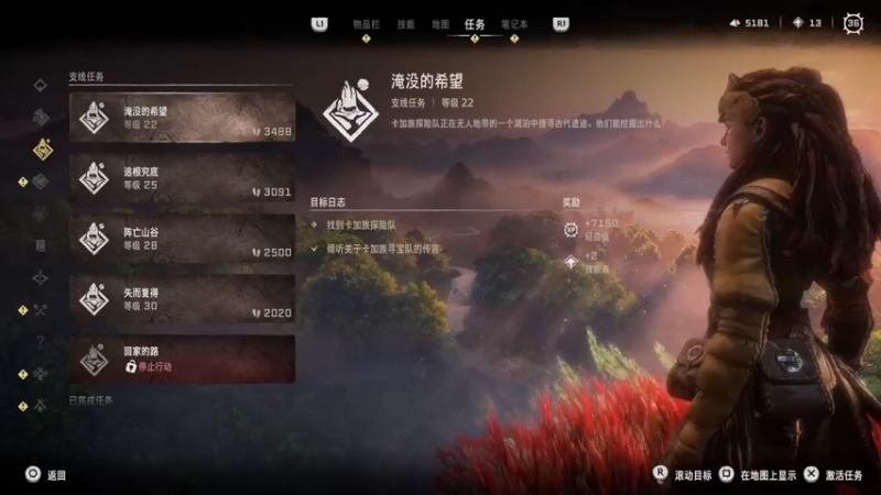 【2022-02-23 15点场】女流66：【女流】地平线 继续打猎