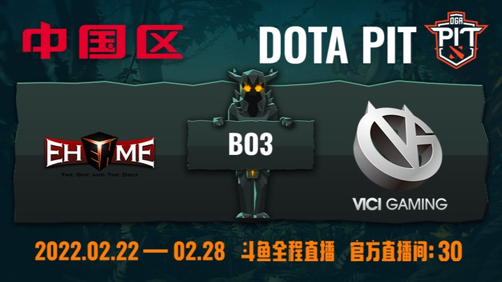 DOTAPITS6中国区 EHOME vs VG 第一场