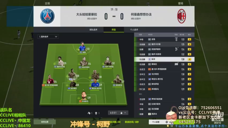 【2022-02-22 23点场】CCLIVE：小鑫：冲锋号！冲~