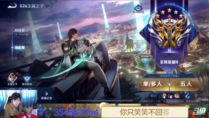 【2022-02-23 13点场】我叫朱小贱：直播：万场貂蝉免费带粉！VX区！