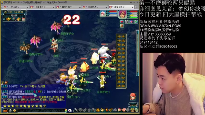 【2022-02-20 15点场】梦幻你波哥：三千万战神紫禁城服战