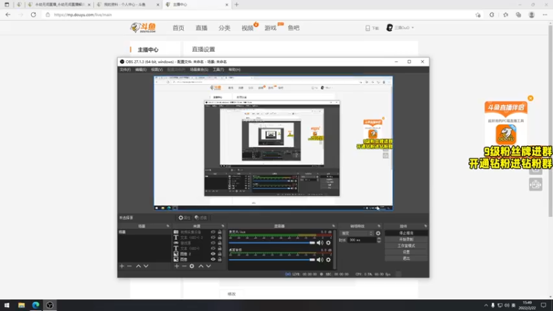 【2022-02-22 15点场】三酒OuO：斗鱼劳模の聊天室^^