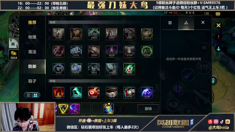 【2022-02-22 22点场】大鸟Irelia：中单刺客英雄海操作秀