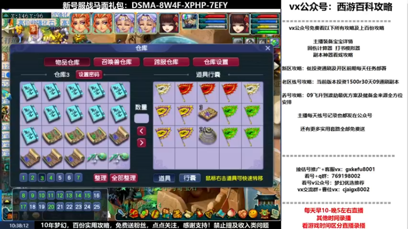【2022-02-23 10点场】oo冠希oo：香山红叶wdd4女魃送攻略