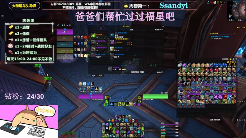 【2022-02-23 15点场】大嘴geigei：大嘴：大秘境车头导师，钻粉带门！！