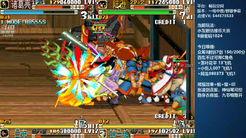 【怀旧游戏】断水流的精彩时刻 20220224 01点场