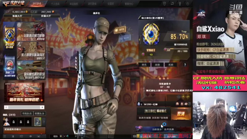 【2022-02-23 17点场】白鲨潇潇：为了生活！ 4914493