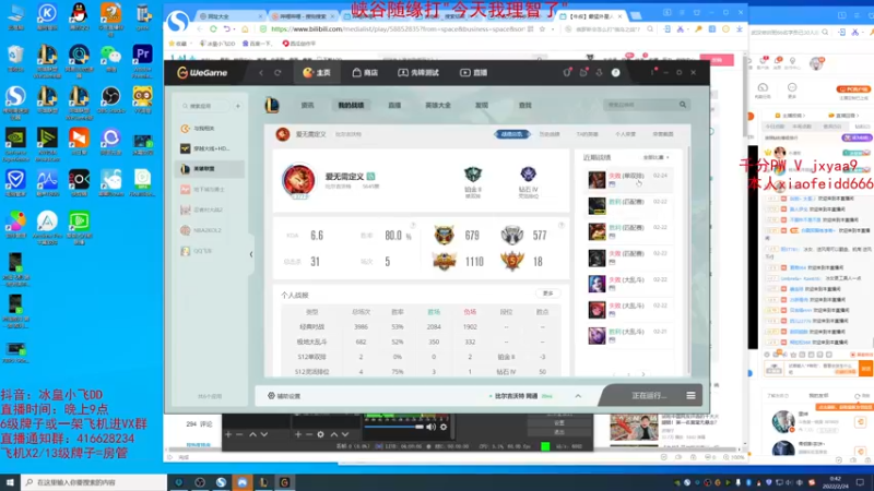 【2022-02-24 00点场】冰皇小飞DD：卡拉曼达黄铂金-丽桑卓专场