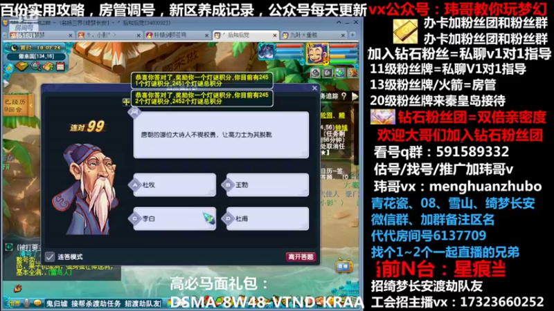 【2022-02-19 18点场】玮哥爱梦幻：【招队友】绮梦五门148天-送攻略~