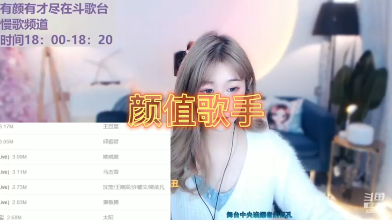 颜值歌手