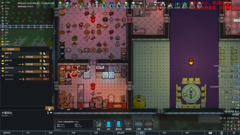 【环世界】steam靖哥哥的精彩时刻 20220223 22点场