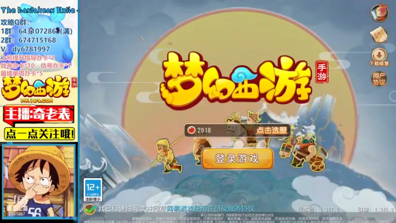 【2022-02-23 16点场】烟鬼奇老表：祝大家新春快乐，老表归来！