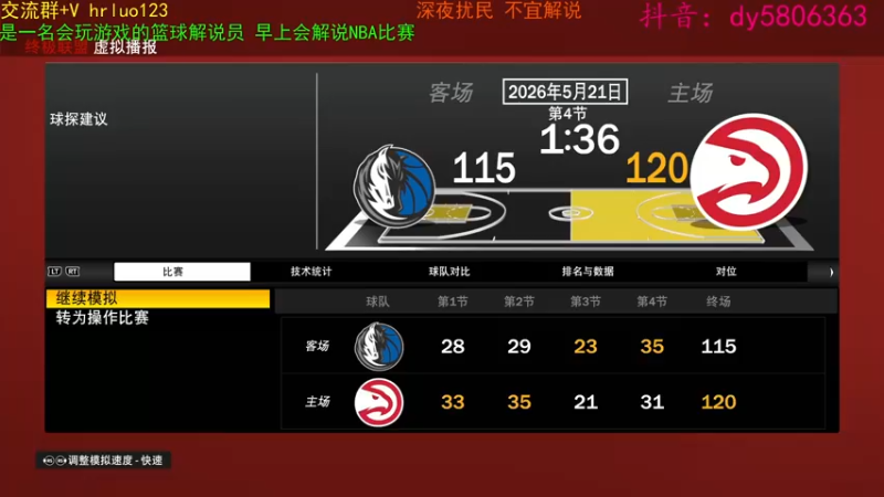 【2022-02-23 23点场】91斧王娱乐NBA解说：金牌解说员 水友联盟新档开启中...