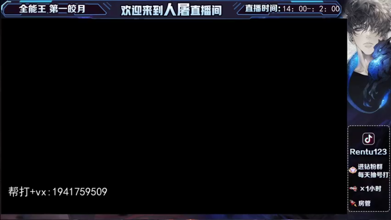 【2022-02-23 02点场】看谁是世间人屠：有车位 国一皎月在线带粉