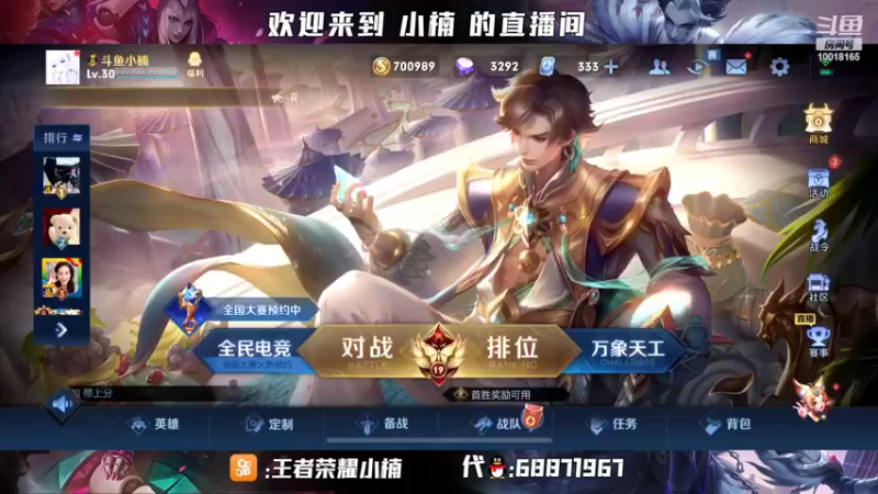 【2022-02-22 18点场】小楠ouo：【小楠】赛季中巅峰必冲第一