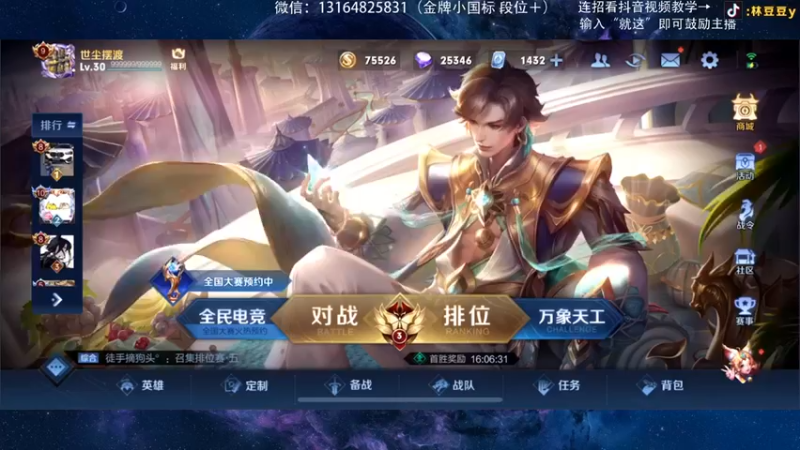 【2022-02-24 12点场】林豆豆y：国一曜：1.8W战力 巅峰2180冲前十