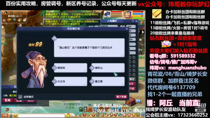 【2022-02-19 16点场】玮哥爱梦幻：【招队友】绮梦五门148天-送攻略~
