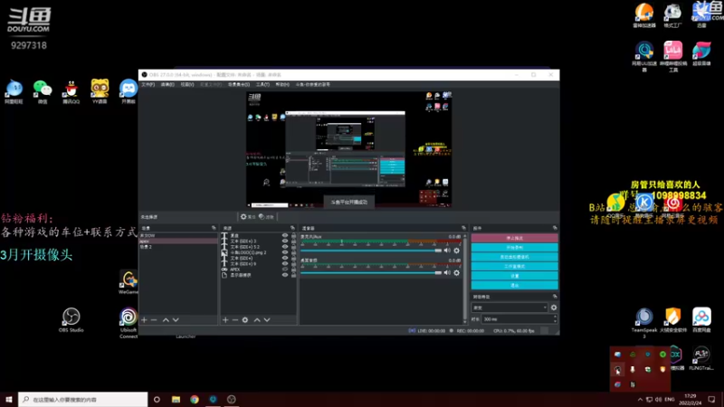【2022-02-24 17点场】你亲爱的骇哥：【骇客】love yourself