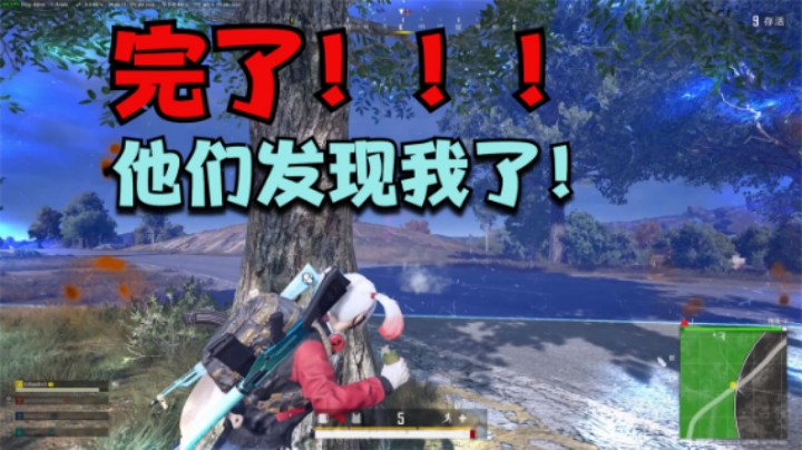 吃鸡：天谴圈徒步跑毒偷袭，逆袭翻盘实力1打8，敌人都气疯了