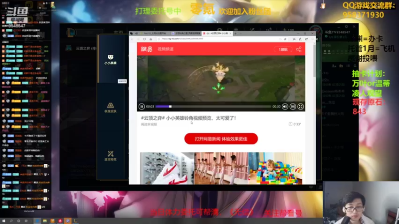 【2022-02-24 01点场】神雕大侠s：零氪主播哦《老了一岁qwq！》