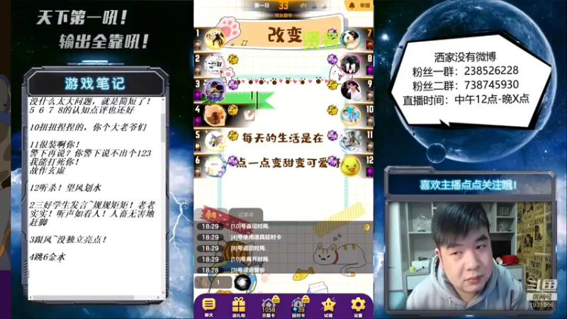 【2022-02-24 18点场】天下第一吼：外瑞古德~好好好！！！
