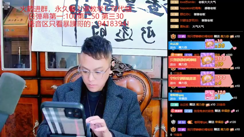 【2022-02-24 01点场】睡懵的渣皇：斗鱼欧气幸运直播间