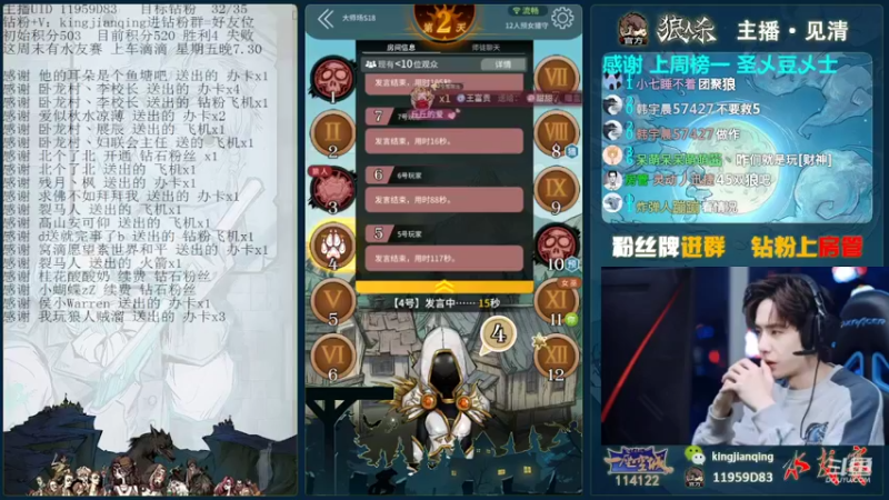 【2022-02-23 22点场】见清king：激情狼人杀，梦幻大师场#狼人杀官方#