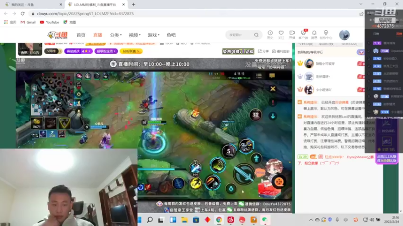【2022-02-24 21点场】林熙Lxxi：二台晚上播金铲铲
