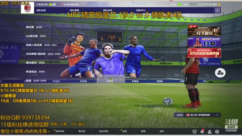 【2022-02-24 20点场】fifa妹子妍妍：第一届全国战队海选赛道