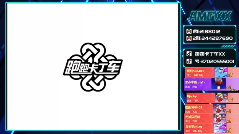 【2022-02-24 19点场】AMGXX：跑会车！！