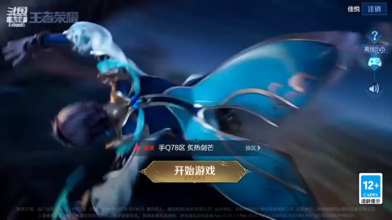 【2022-02-24 18点场】国宝佳悦：月底保镜澜露娜国服
