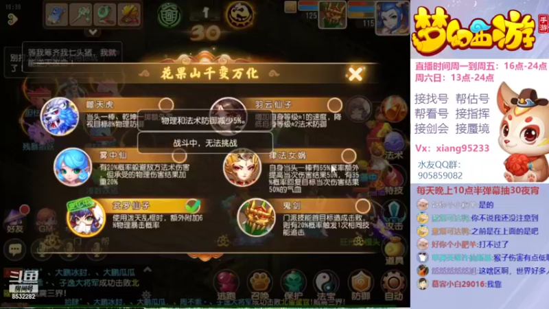 【2022-02-23 19点场】项95：专业帮找号~估号~蜃境~剑会~指挥