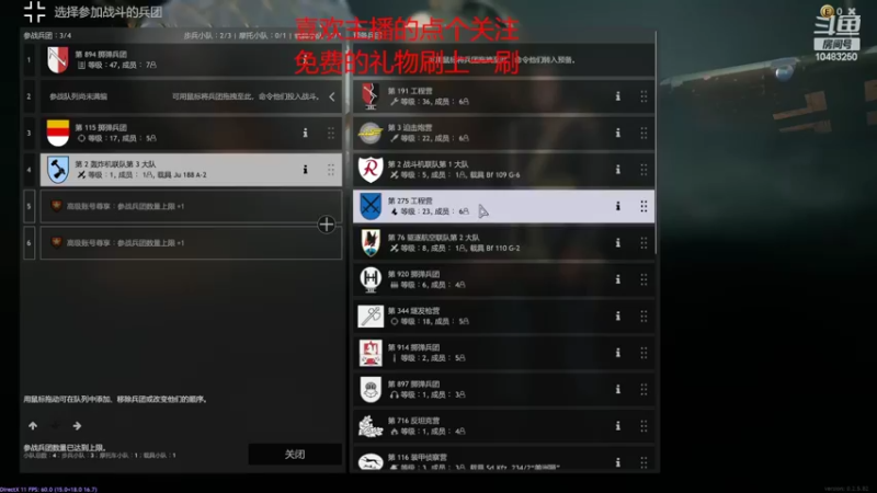 【2022-02-23 22点场】战火互娱丶刀哥：游戏从军【国际服】我是萌新刚入战场