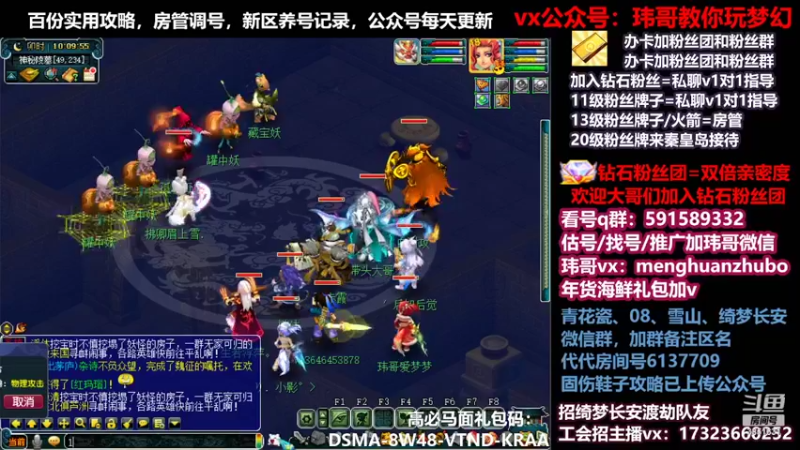 【2022-02-21 10点场】玮哥爱梦幻：【招队友】绮梦五门151天-送攻略~