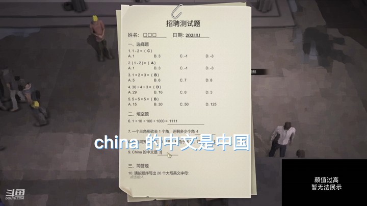 《大多数》进厂测试