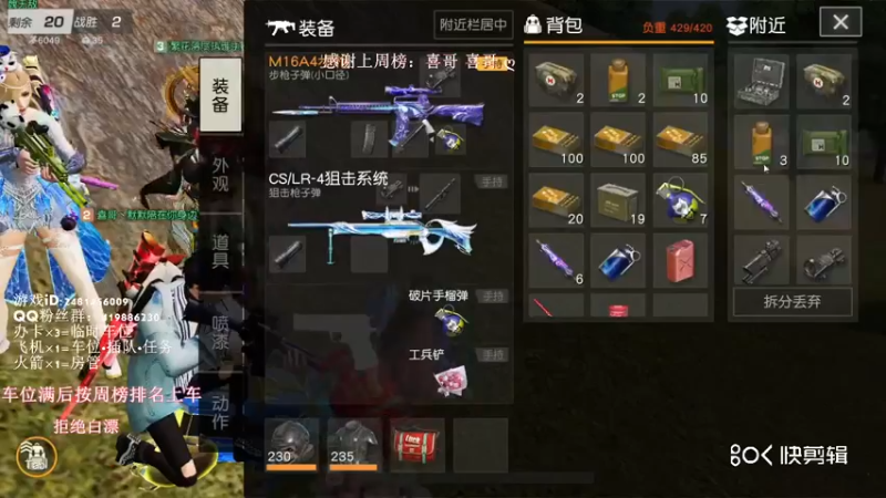 荒野行动吃鸡素材2·23..