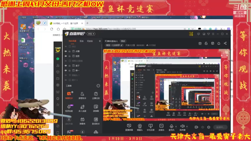 【2022-02-23 19点场】天津大文盲：天津吟游诗人