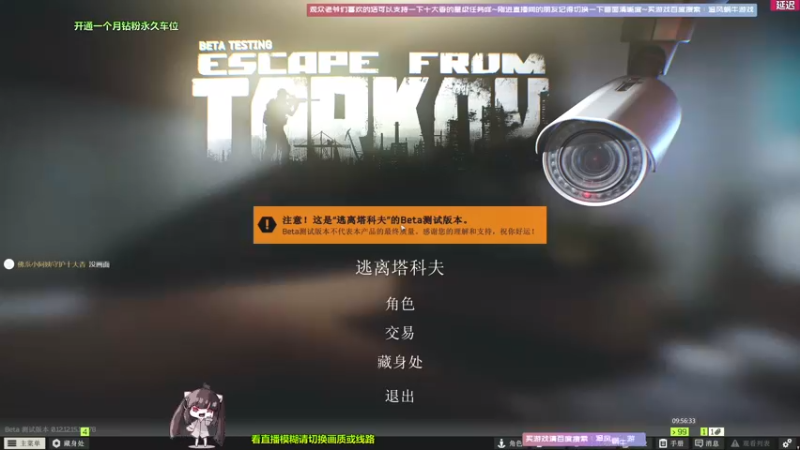 【2022-02-22 09点场】Biu十香：【斗鱼最强画质】欢迎上车哦！逃离塔克夫中