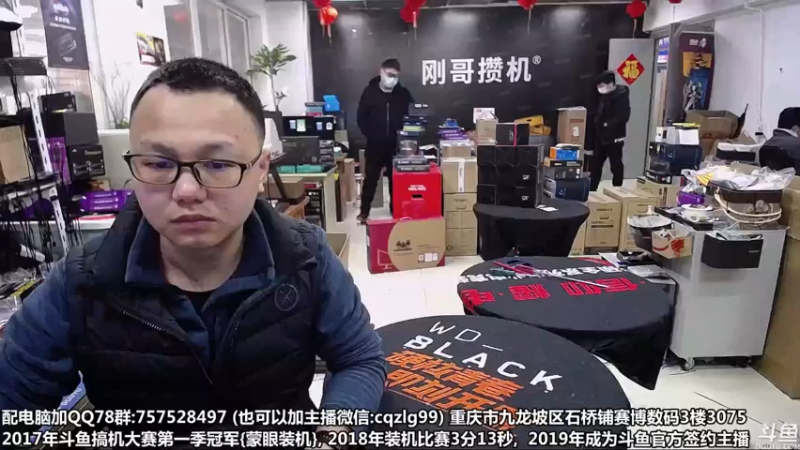【2022-02-23 10点场】重庆刚哥金牌装机店：重庆刚哥 配电脑 3.8节日开始了