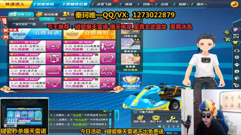 【2022-02-24 01点场】圆梦大师丶秦珂：碰瓷爆天雷诺不出免费送 5229614