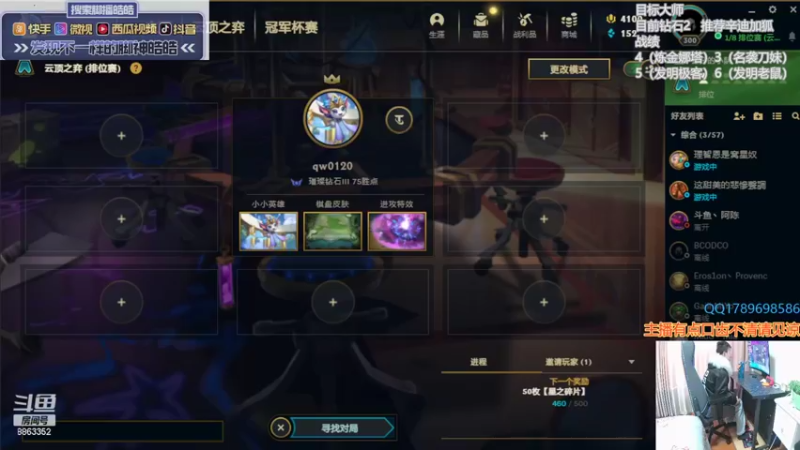 【2022-02-22 13点场】脚神皓皓：努力上分的我