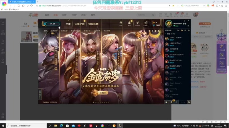 【2022-02-24 17点场】叶音符：叶音符:新版本 无敌出装打法