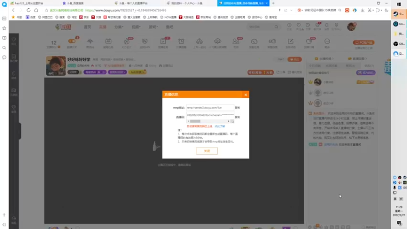 【2022-02-21 11点场】没用的布布：好好练好好学