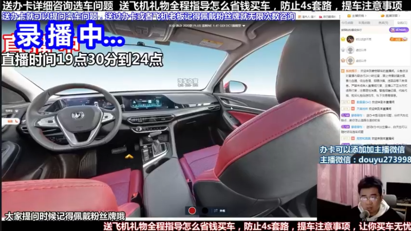 【2022-02-24 02点场】蒙奇聊车：斗鱼最专业车评 在线直播