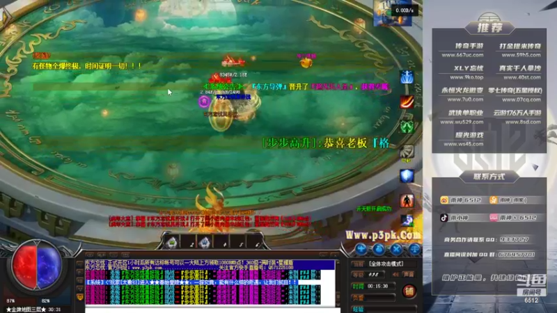 【2022-02-24 00点场】雨神丶：玩传奇还是选择6512！！