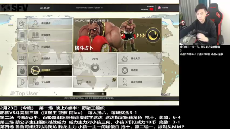 【2022-02-24 15点场】游天堂：小孩曾卓君：对战东大